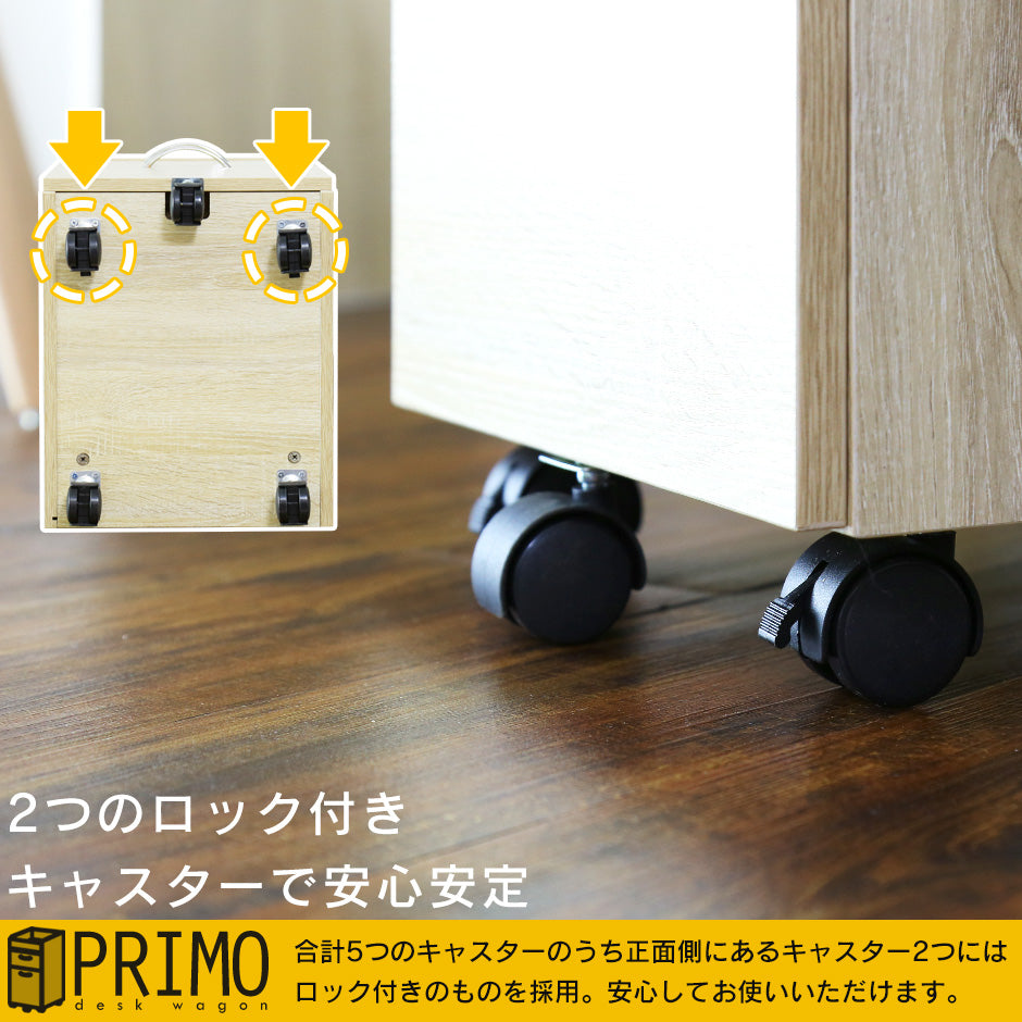 デスクワゴン プリモ