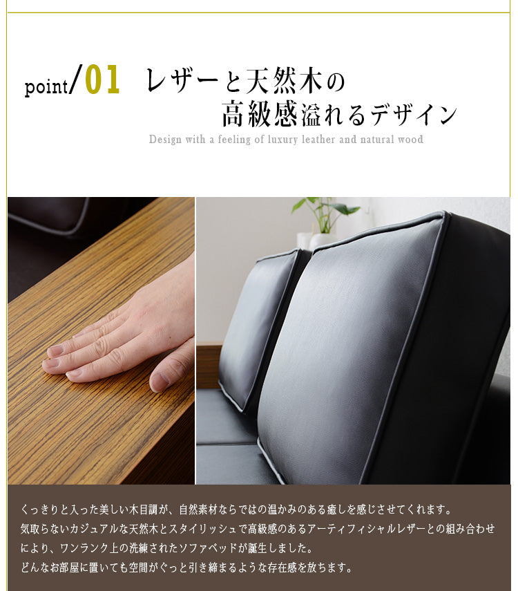 ソファベッド 2人用ソファ クワトロ