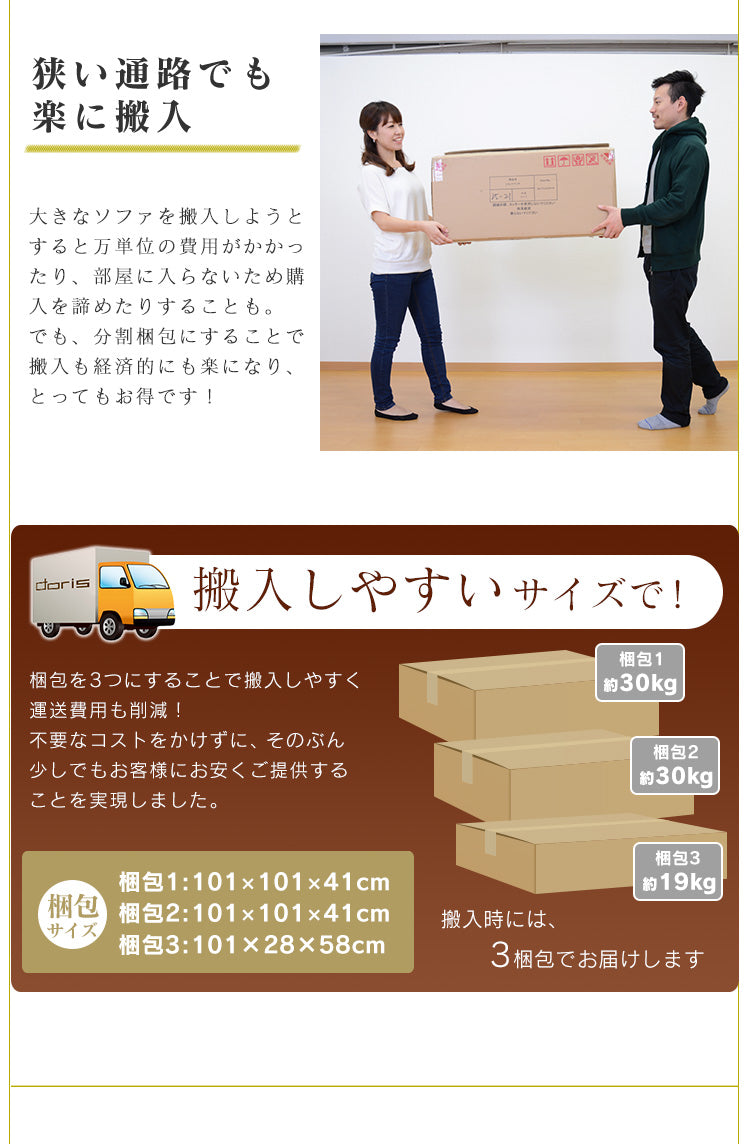 ソファベッド 2人用ソファ クワトロ