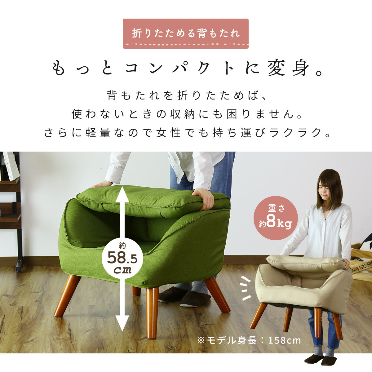 1人掛けチェア キチェプラス