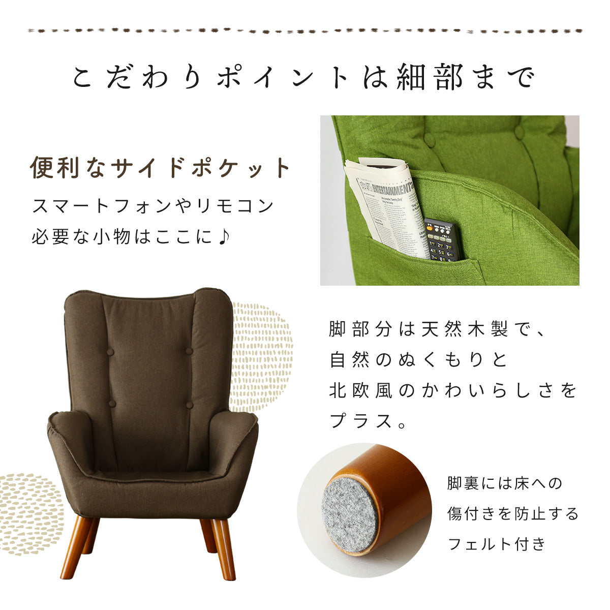 1人掛けチェア キチェプラス