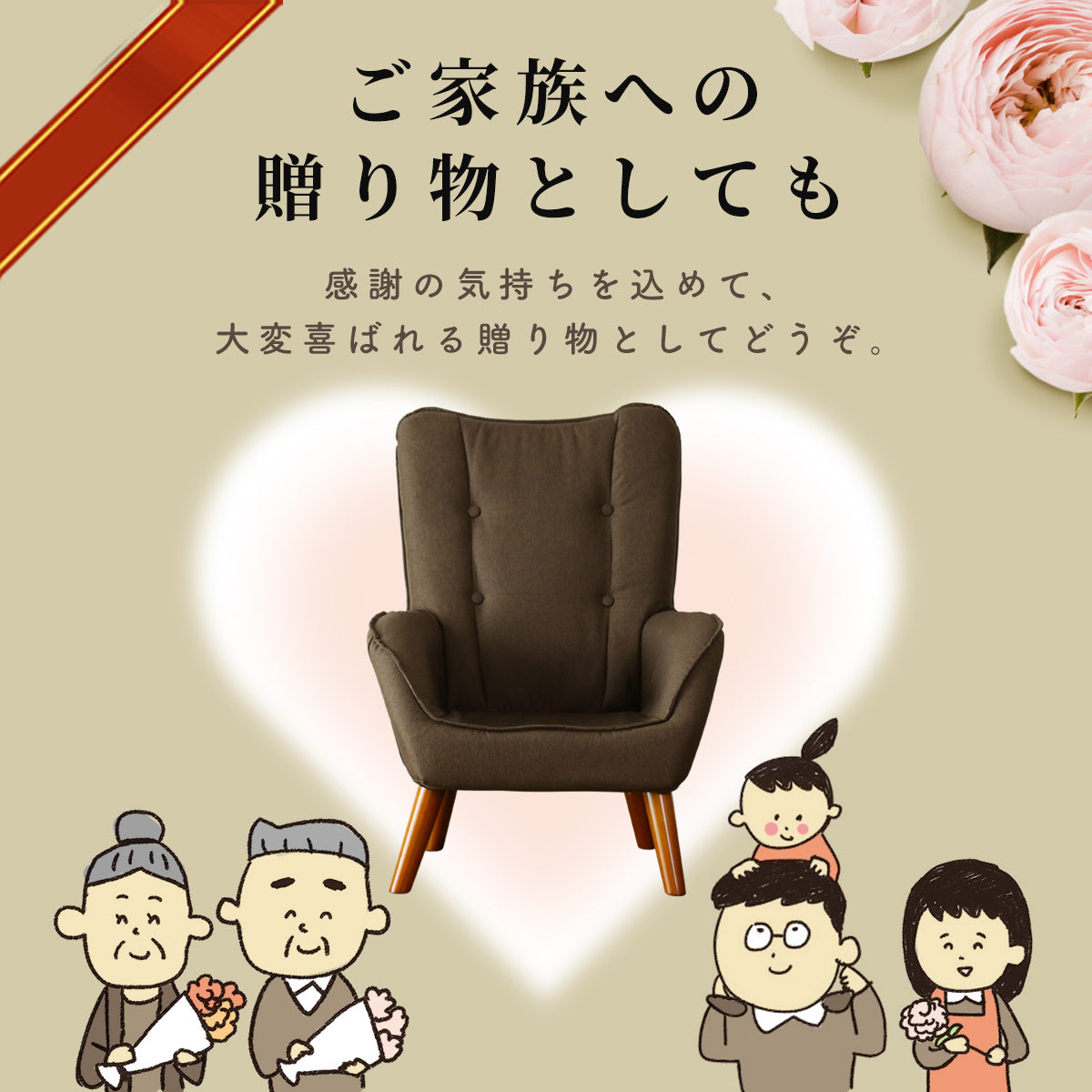 1人掛けチェア キチェプラス