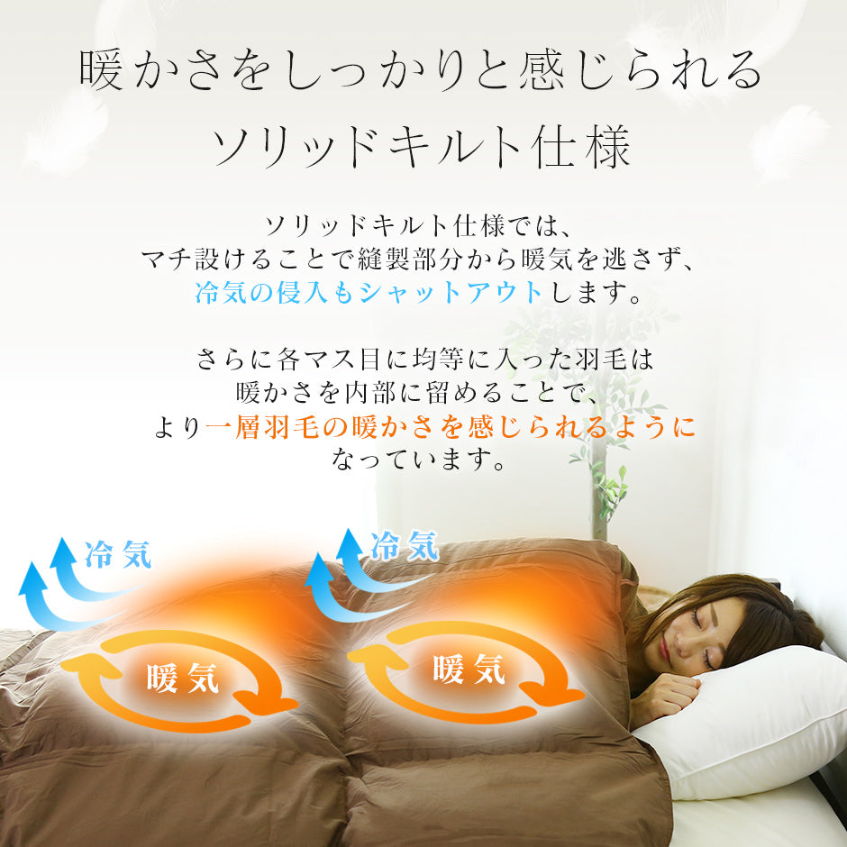 掛け羽毛布団 シングル アースフレンドリーダウン