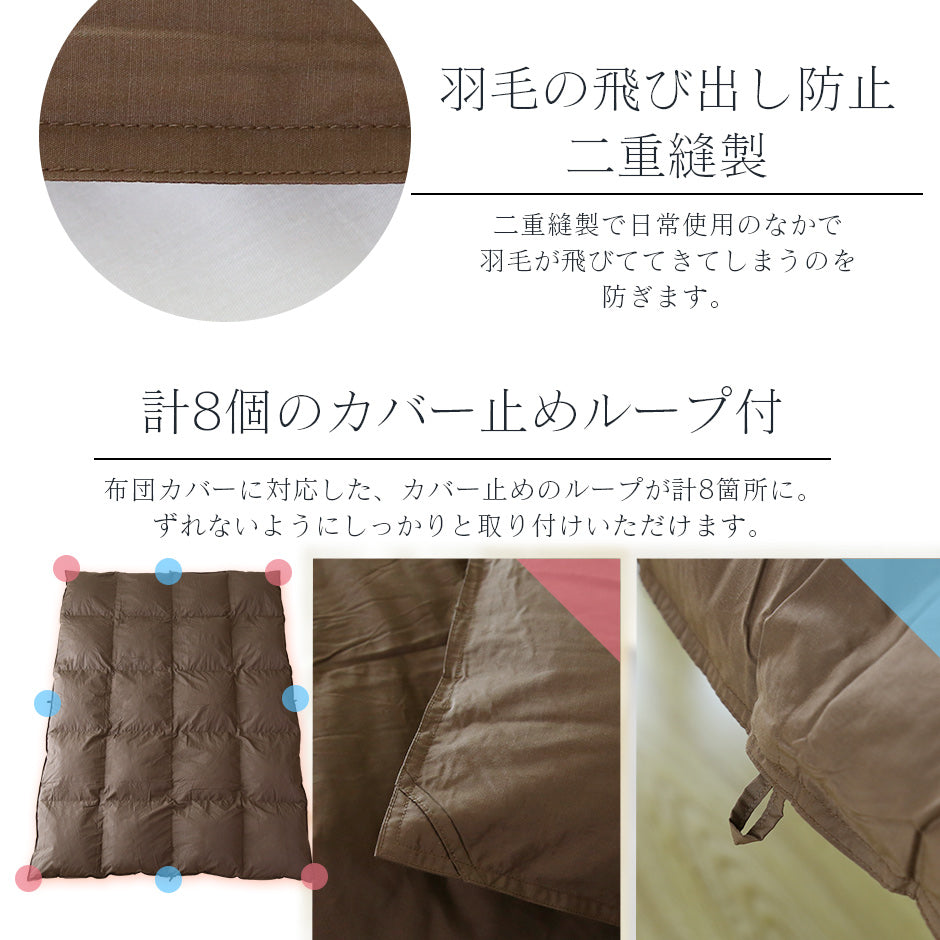 掛け羽毛布団 シングル アースフレンドリーダウン
