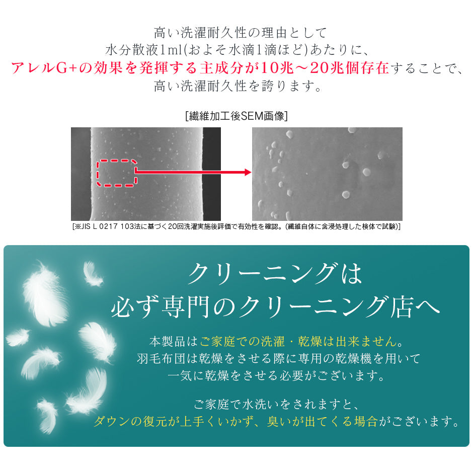 掛け羽毛布団 シングル アースフレンドリーダウン