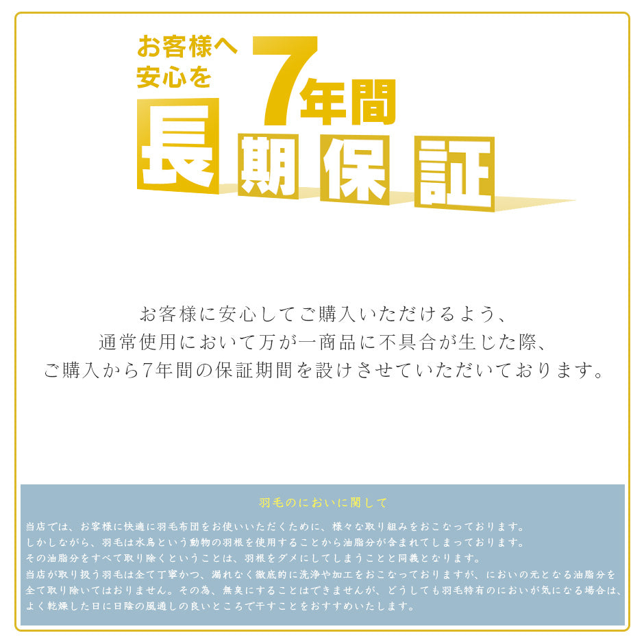 掛け羽毛布団 シングル アースフレンドリーダウン