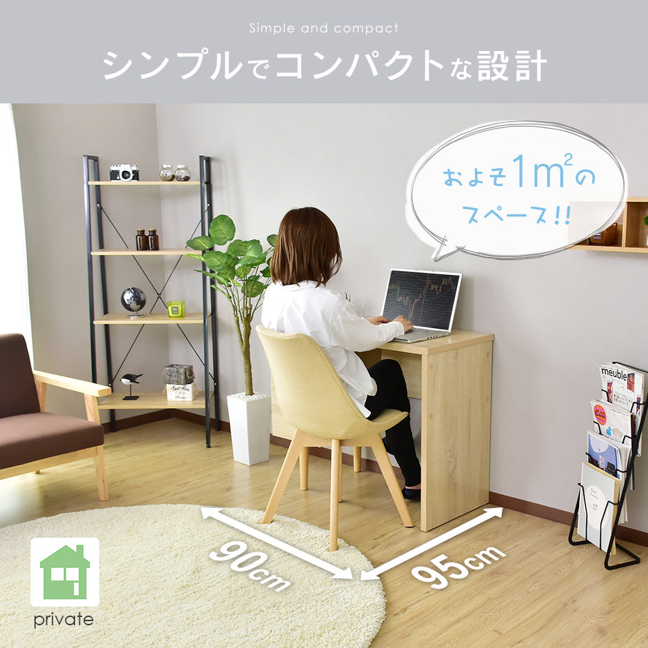 【幅90】引き出し収納付きデスク ミリート