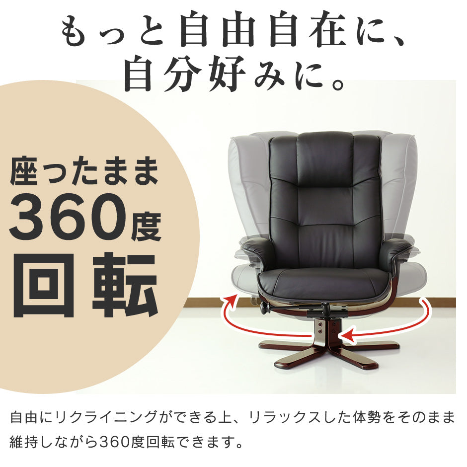 パーソナルソファ リクライニング ひとりがけ ソファ コロナ