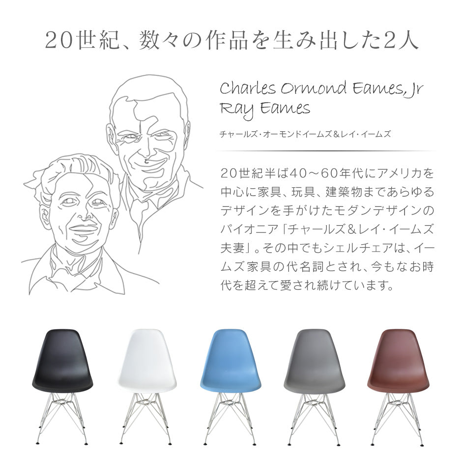 デザイナーズチェア 2脚セット イームズチェアDSR