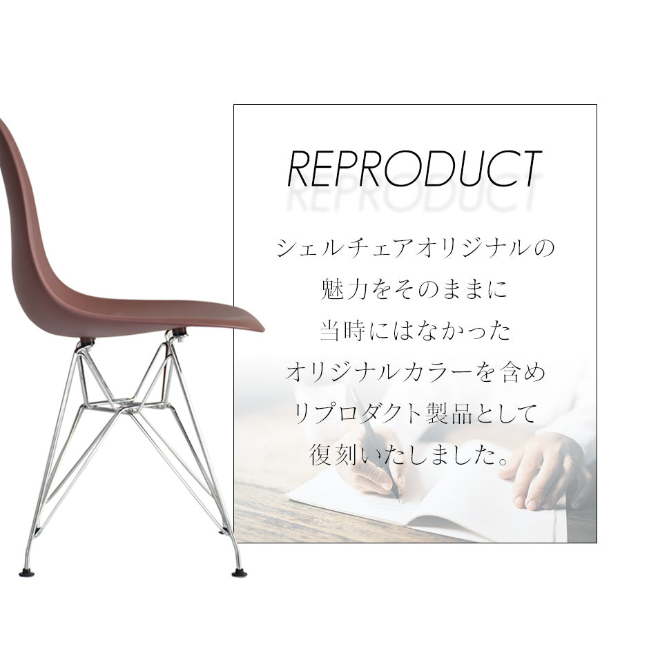 デザイナーズチェア 2脚セット イームズチェアDSR