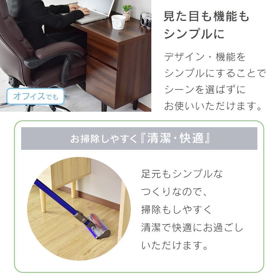 【幅90】引き出し収納付きデスク ミリート