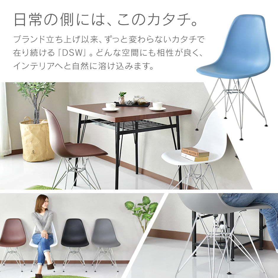 デザイナーズチェア 2脚セット イームズチェアDSR