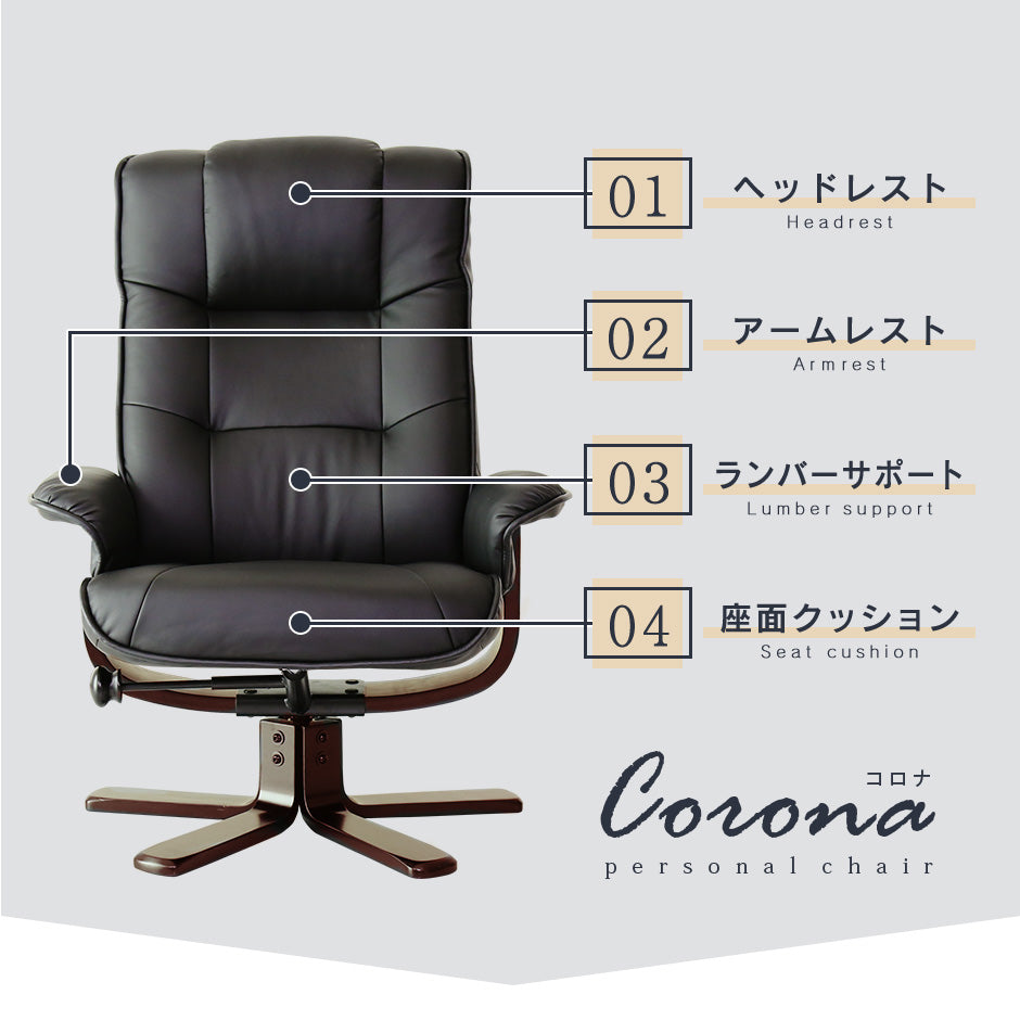 パーソナルソファ リクライニング ひとりがけ ソファ コロナ