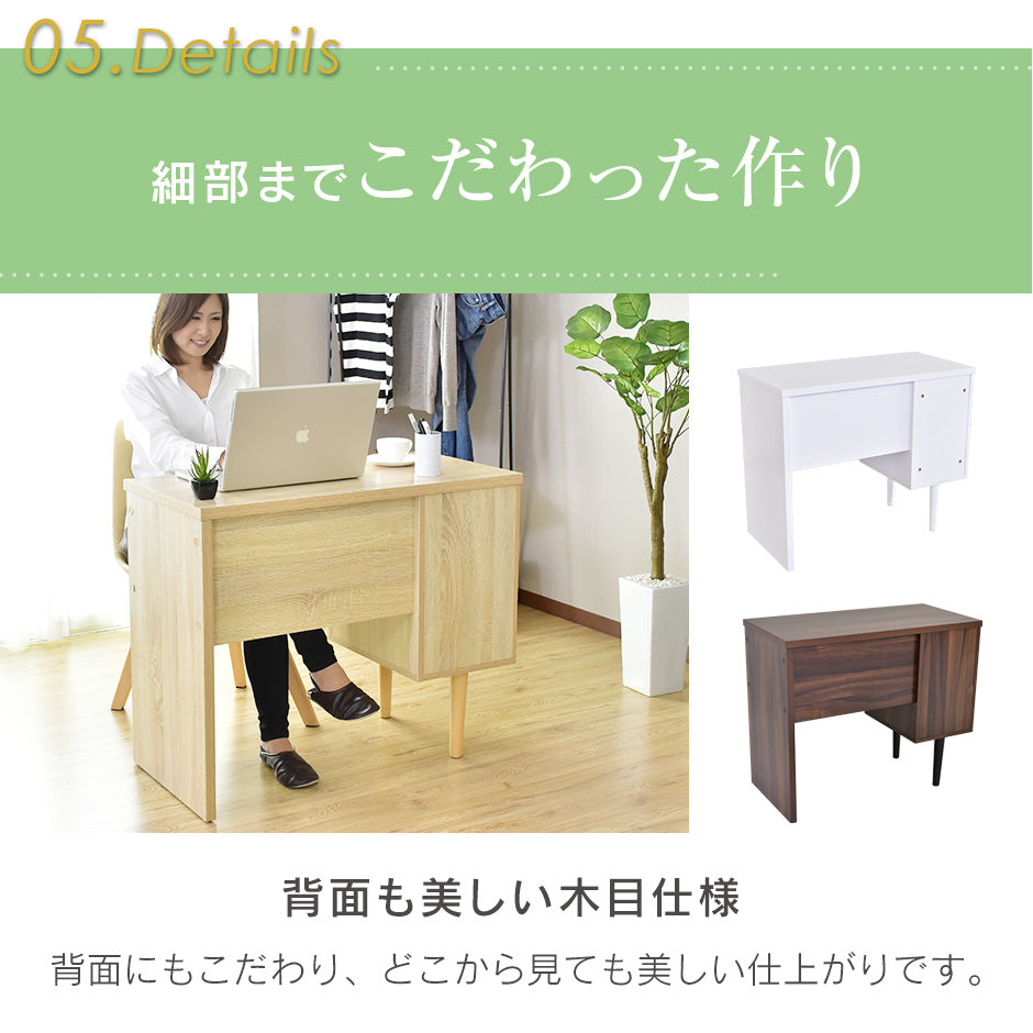 【幅90】引き出し収納付きデスク ミリート