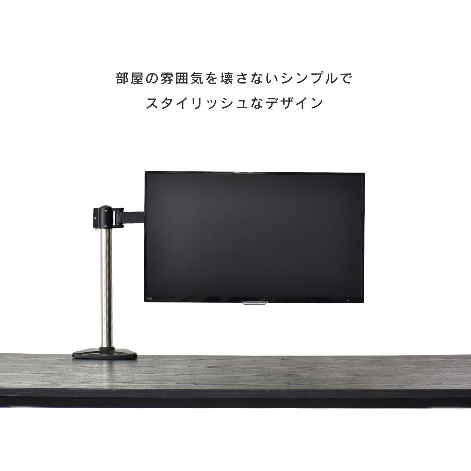 モニターアーム キロン シングル