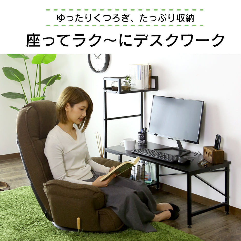 【幅95】収納付きローデスク  ルカス