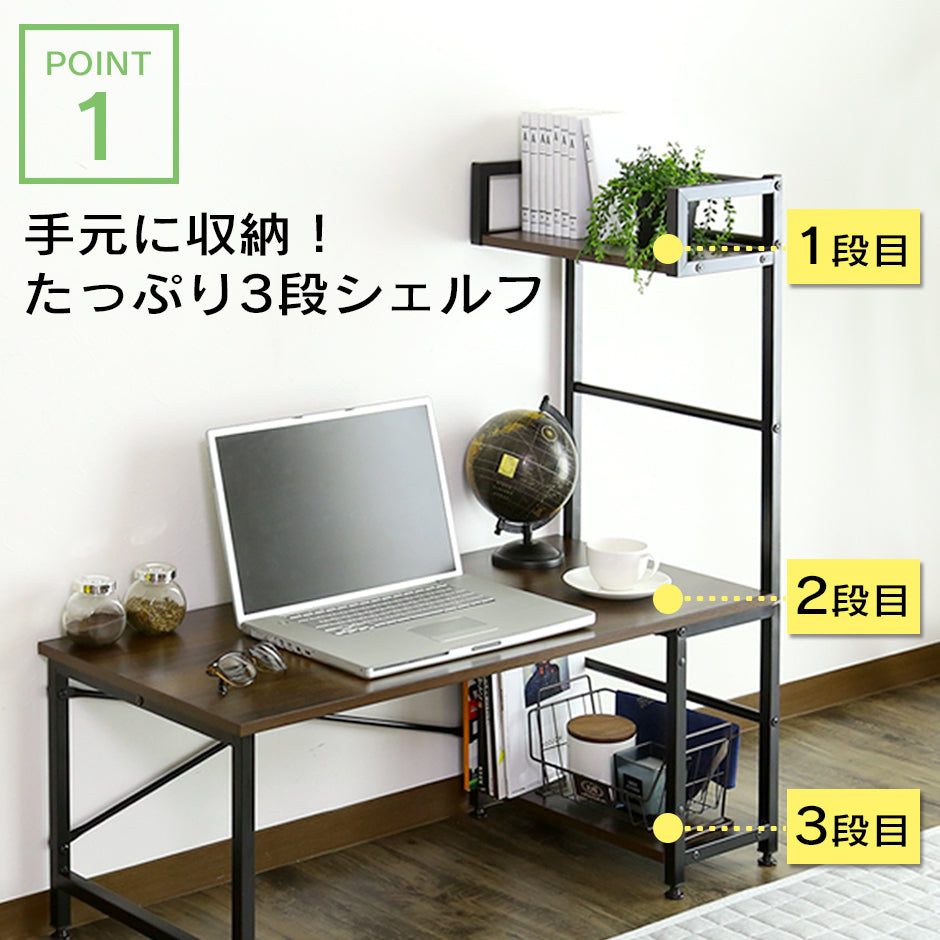 【幅95】収納付きローデスク  ルカス