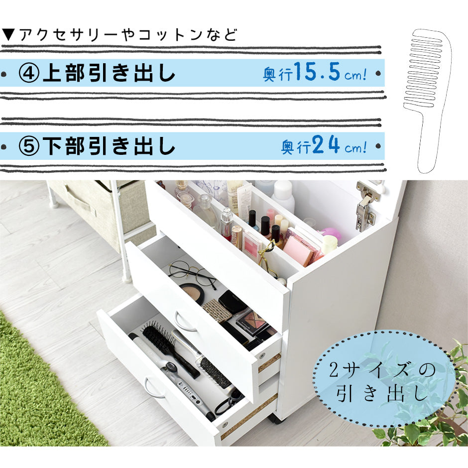 【幅45】ドレッサー シスネ