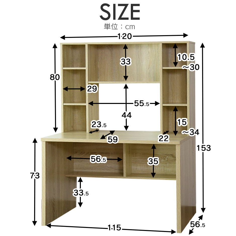 【幅120】棚付きワークデスク  アルク120
