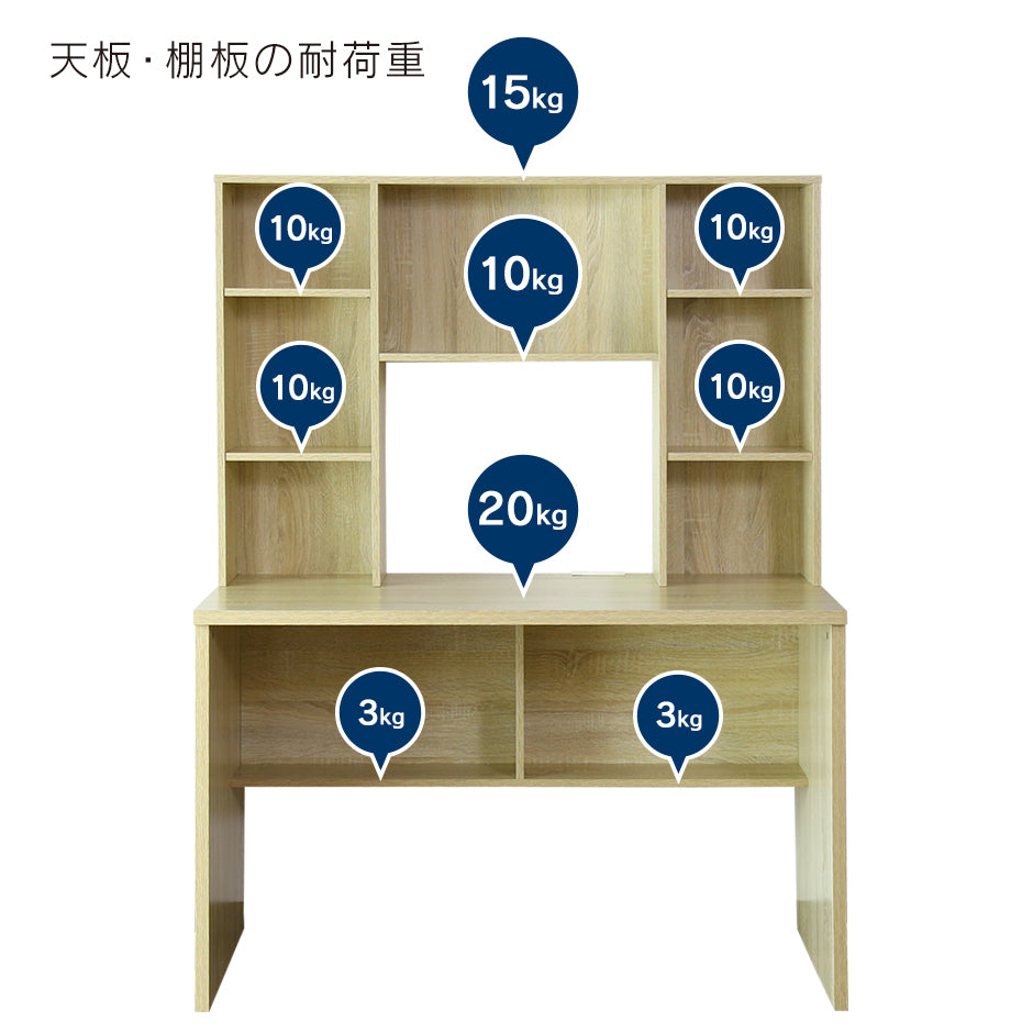 【幅120】棚付きワークデスク  アルク120