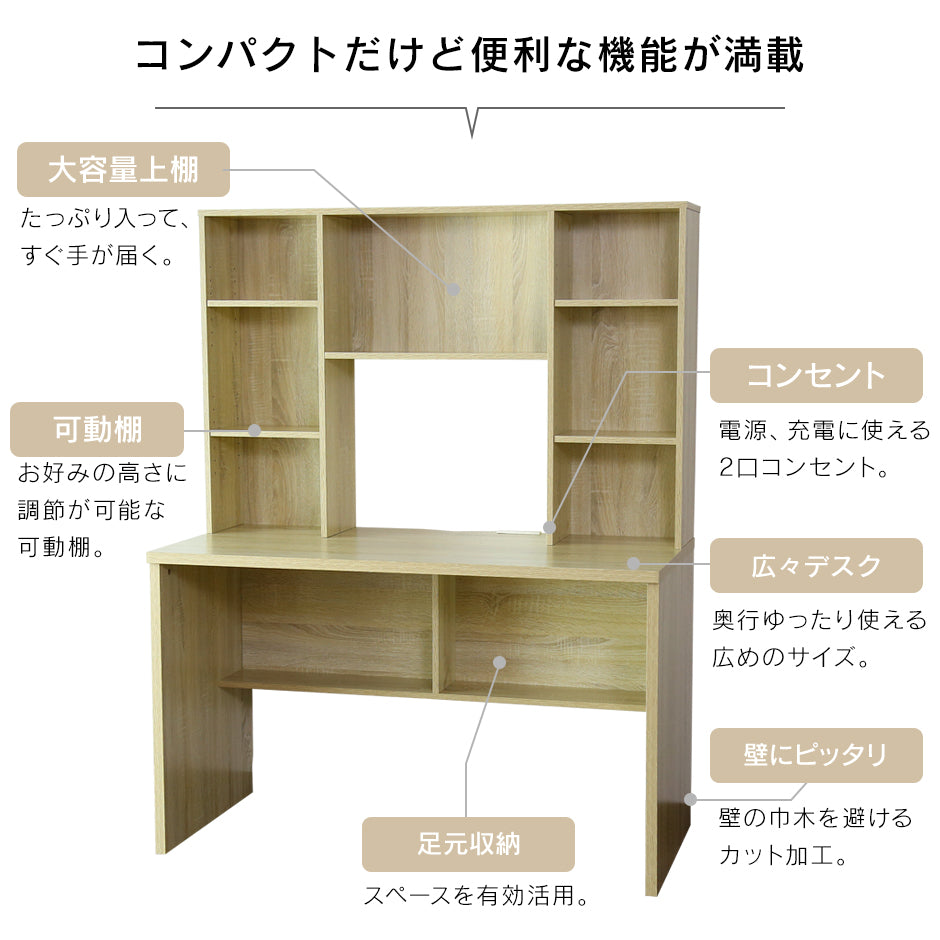 【幅120】棚付きワークデスク  アルク120
