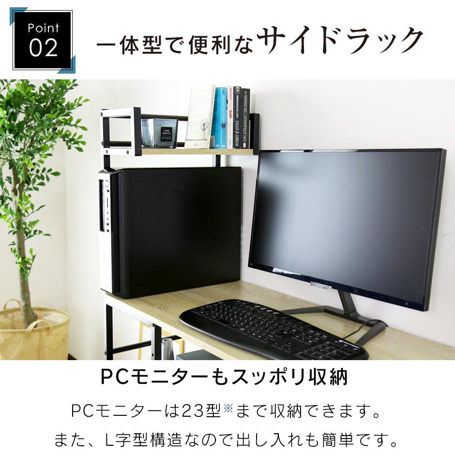 【幅93】収納ラック付きデスク テルサ