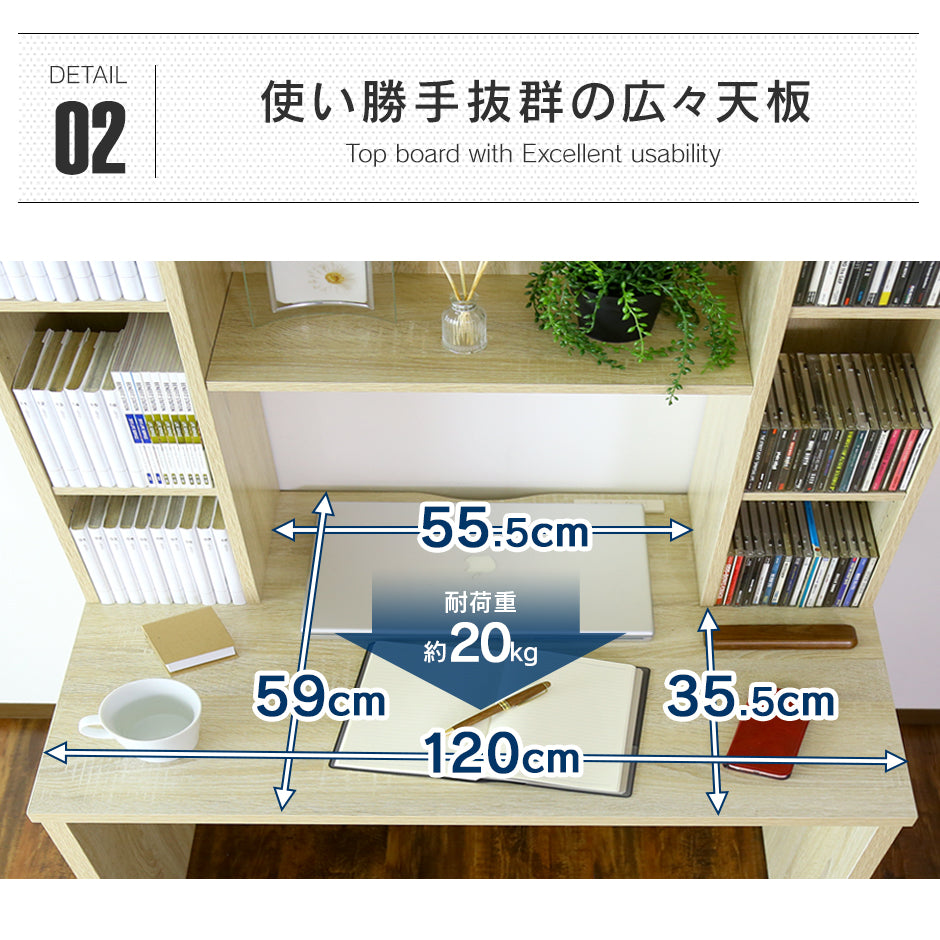 【幅120】棚付きワークデスク  アルク120