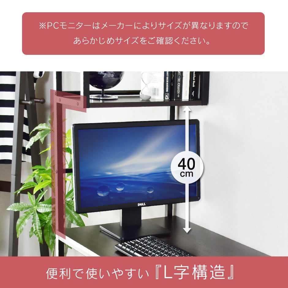 【幅93】収納ラック付きデスク テルサ