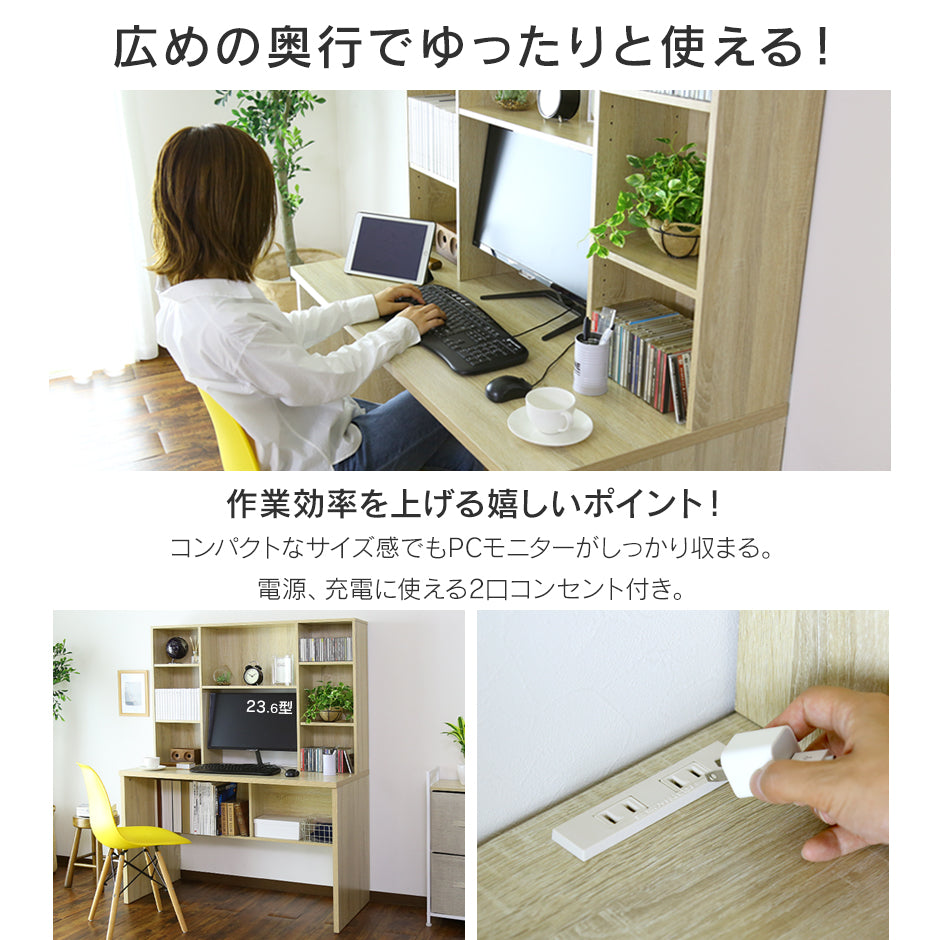 【幅120】棚付きワークデスク  アルク120