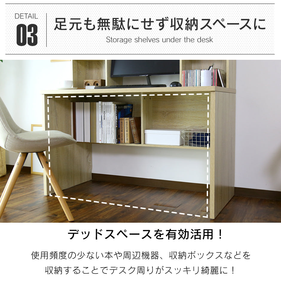 【幅120】棚付きワークデスク  アルク120