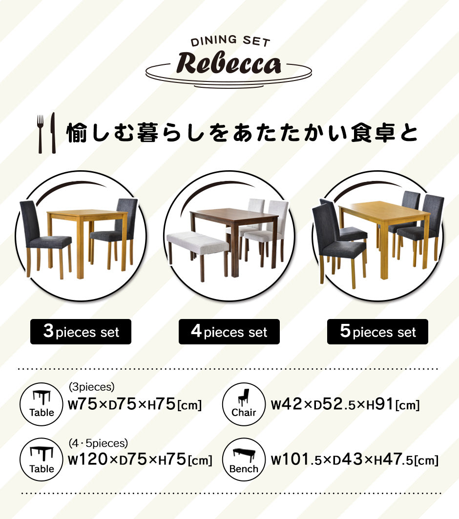 ダイニングテーブル3点セット 2人用 テーブル チェア セット 天然木 おしゃれ レベッカ