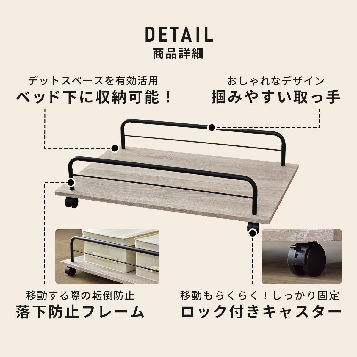 【幅80】ベッド下収納 レジナ