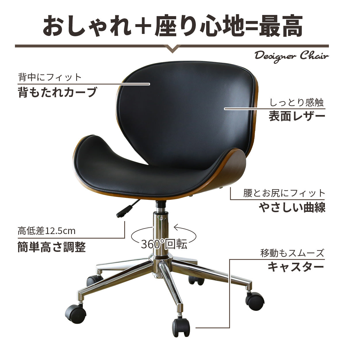 オフィスチェア パソコンチェア チェア 椅子 背もたれカーブ 曲線 レザー 合成皮革 ローヌ
