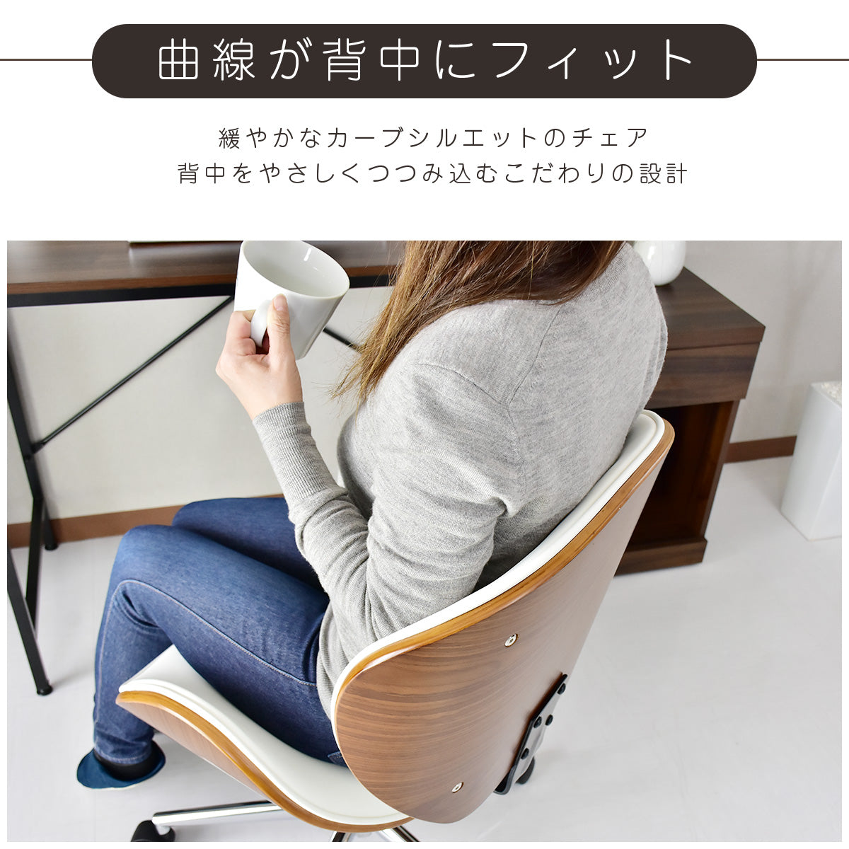 オフィスチェア パソコンチェア チェア 椅子 背もたれカーブ 曲線 レザー 合成皮革 ローヌ