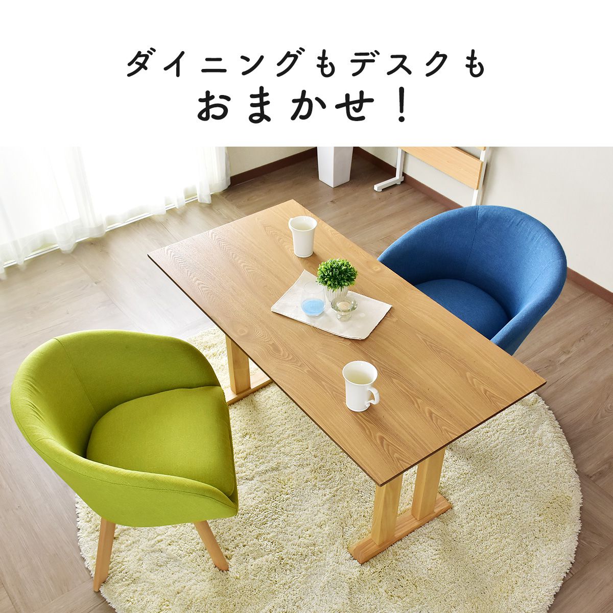 ダイニングチェア ルーデル