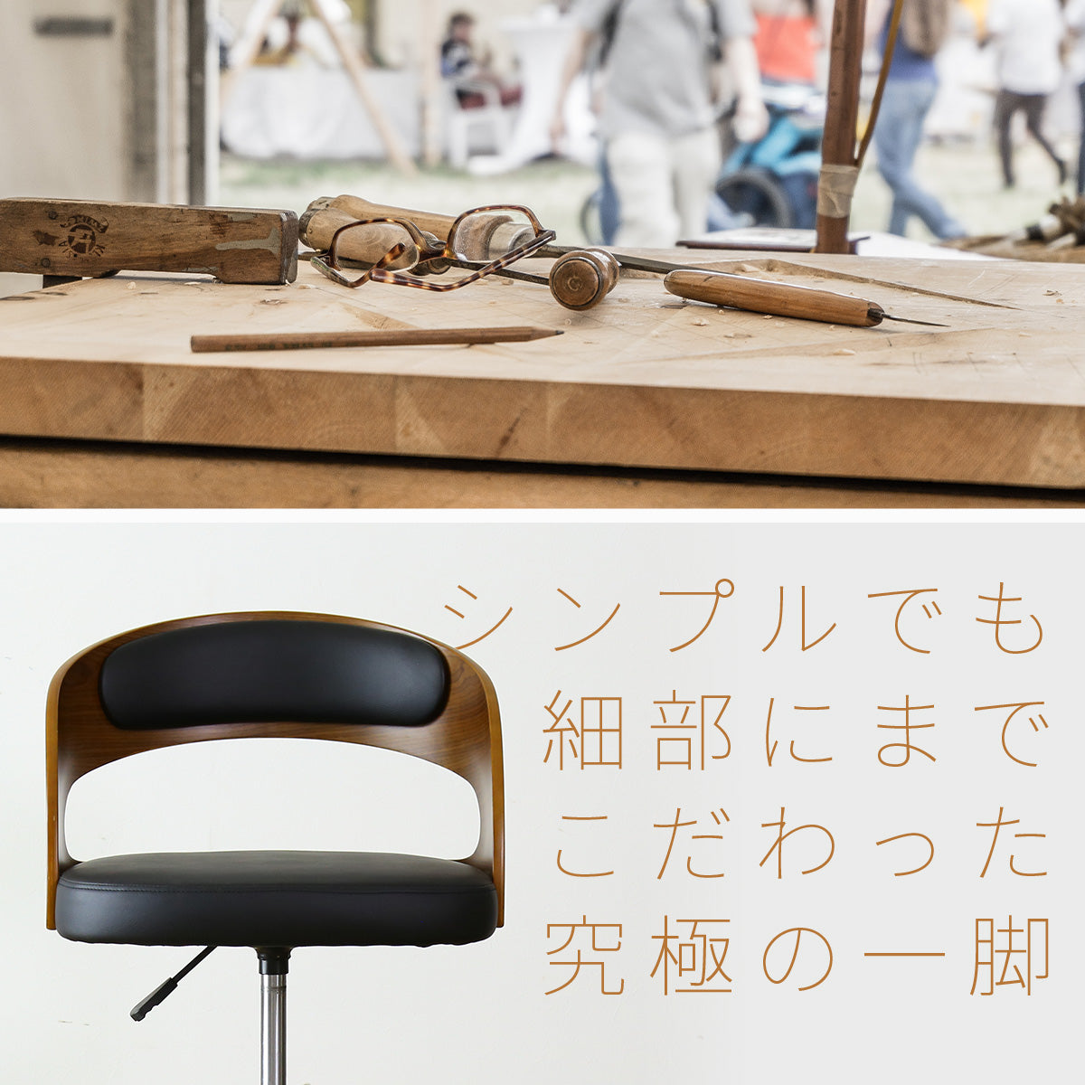 オフィスチェア セグラ