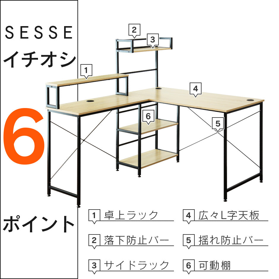 【幅120】パソコンデスク セス