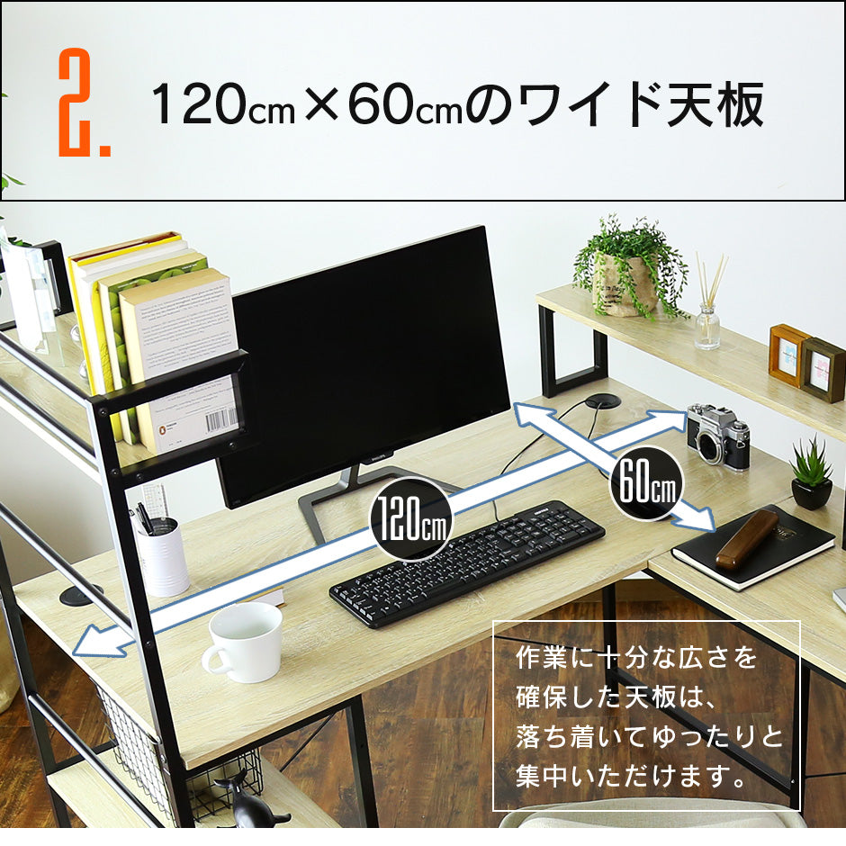 【幅120】パソコンデスク セス