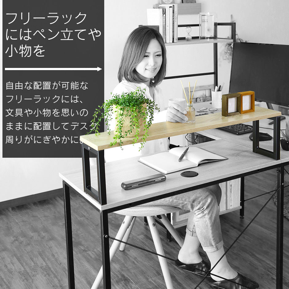 【幅120】パソコンデスク セス