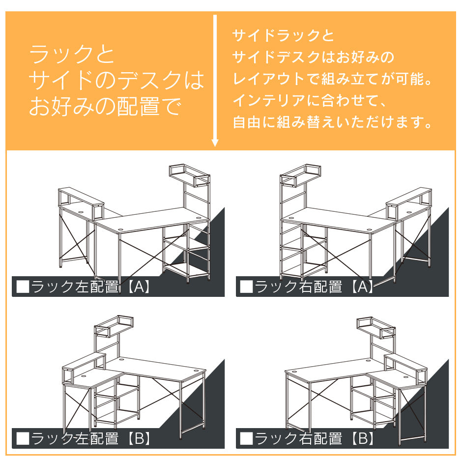 【幅120】パソコンデスク セス