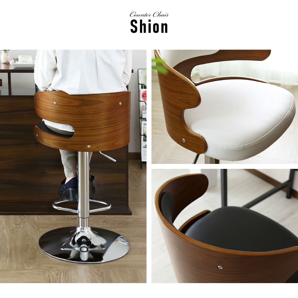バーチェア シヨン