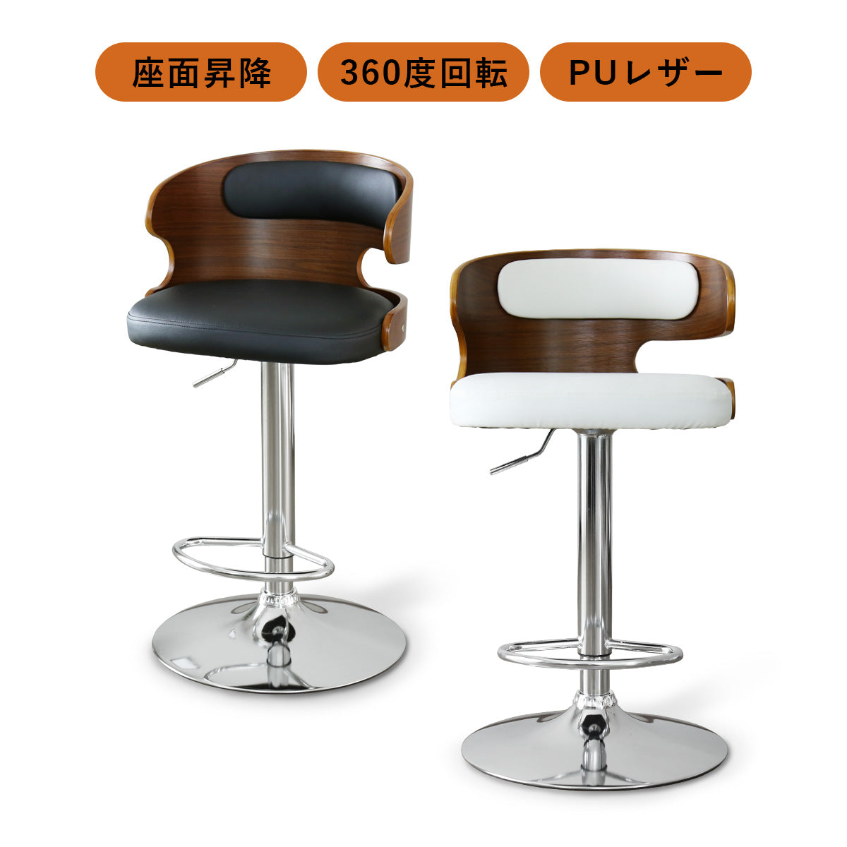 バーチェア シヨン