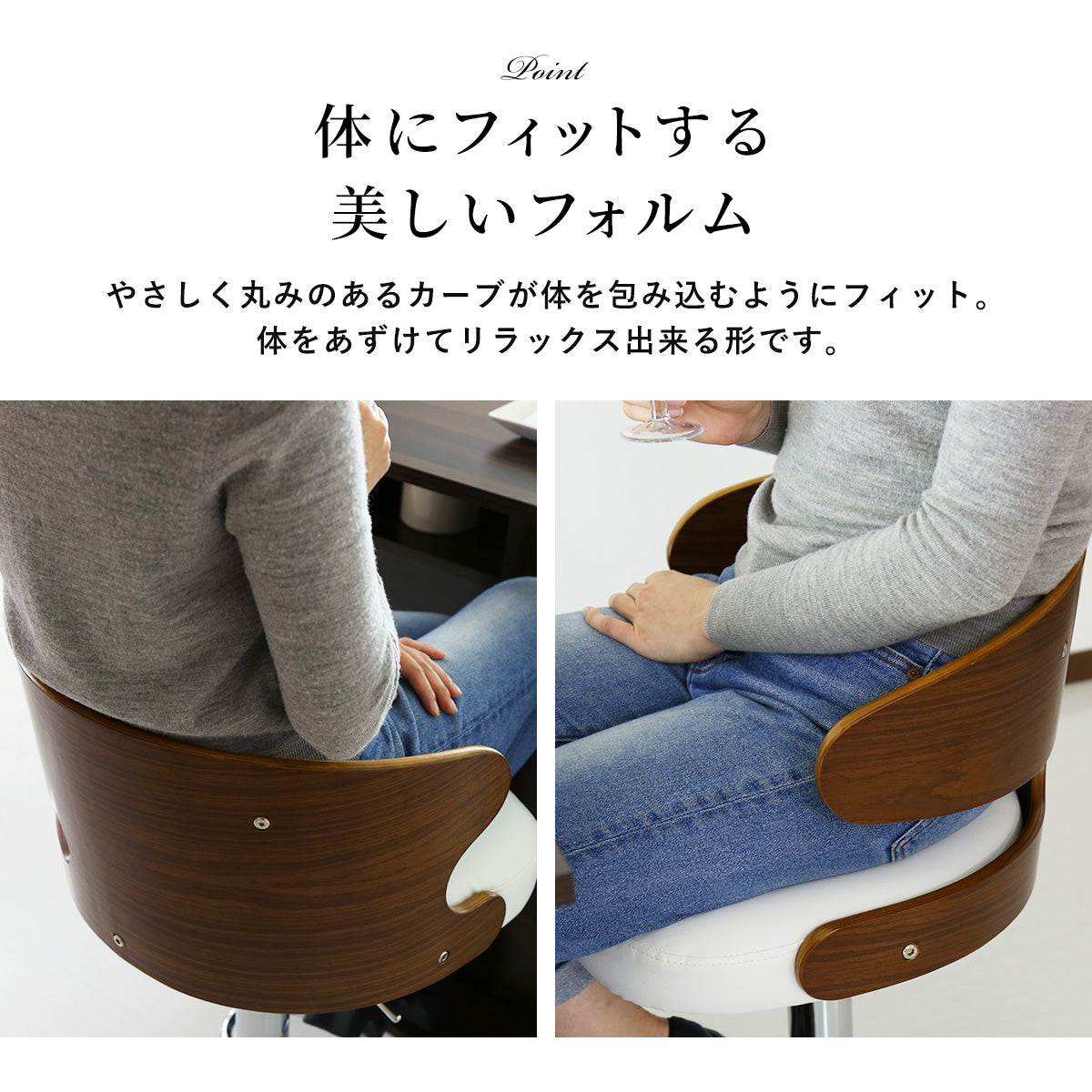 バーチェア シヨン