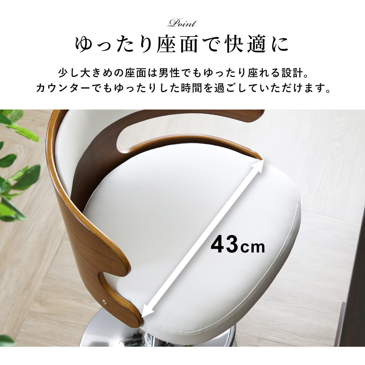 バーチェア シヨン