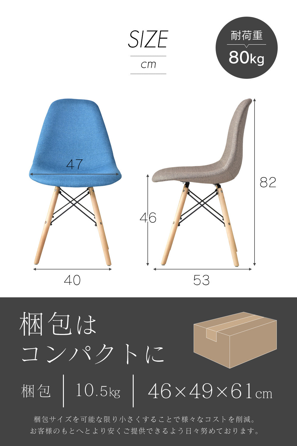 イームズチェア (2脚セット) DSW Fabric