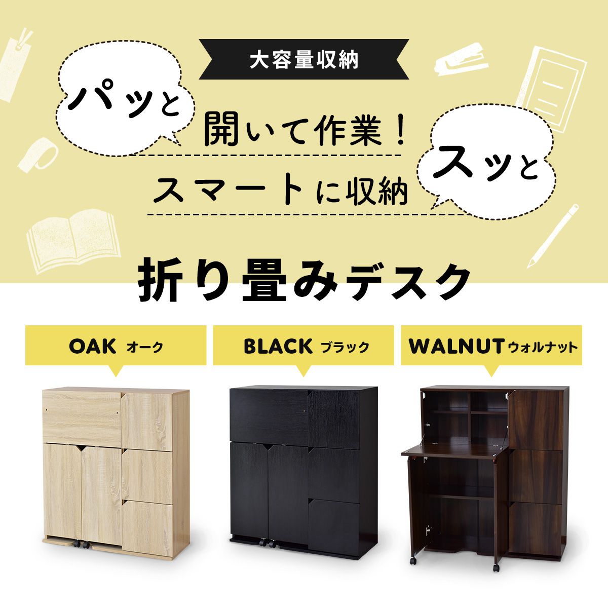 【幅95】折り畳みデスク ソート