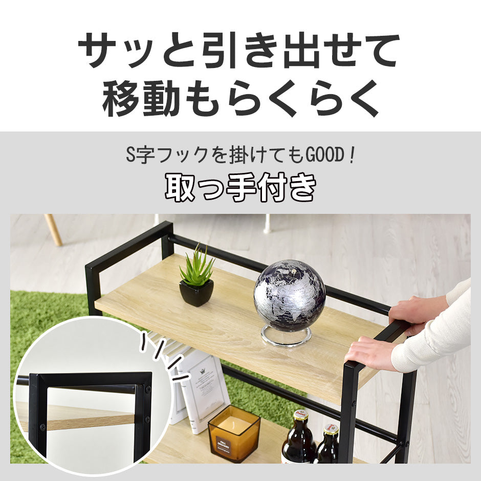 キッチンワゴン ソブリオ