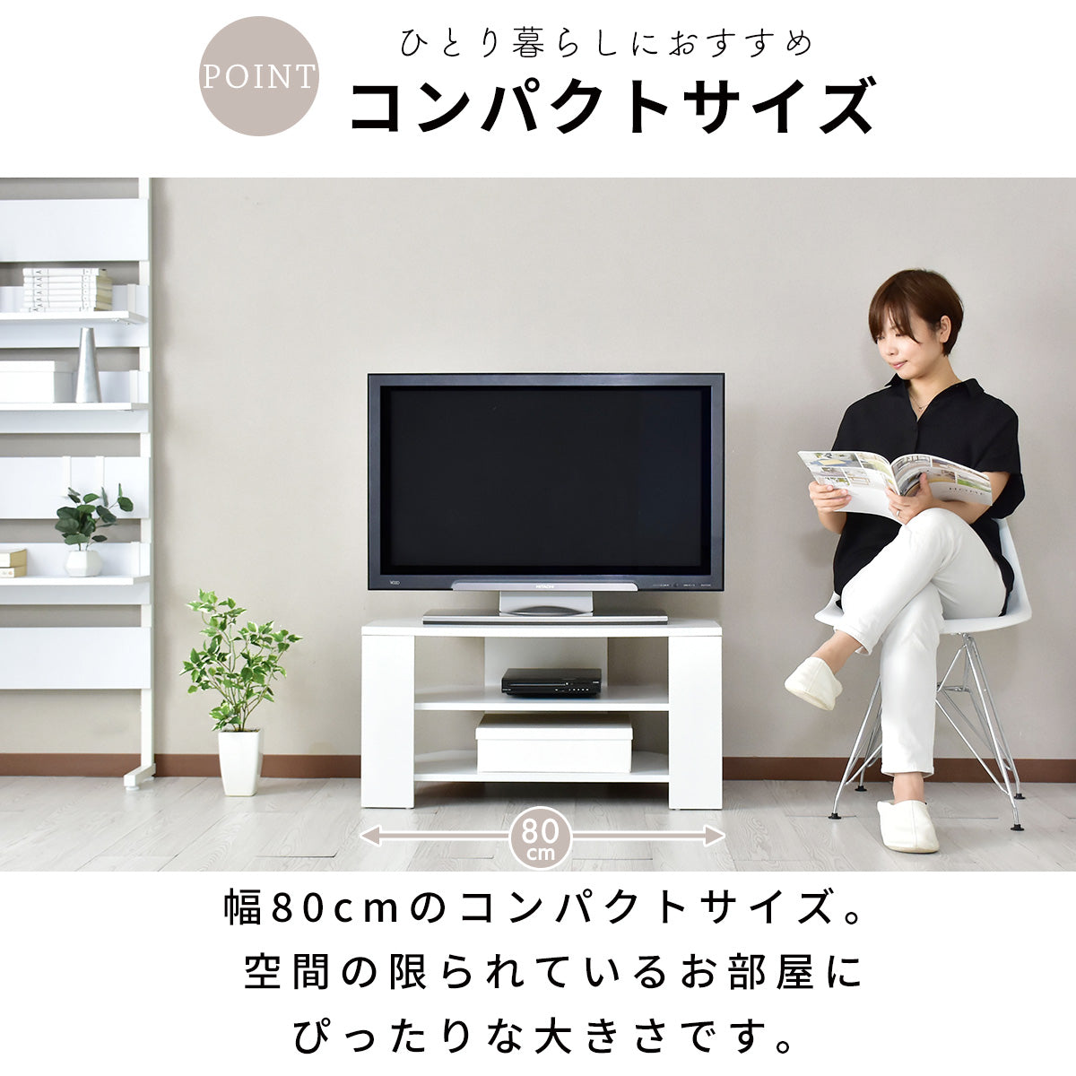 テレビボード テレビ台 TV台 32型 32インチ コーナー 木製 ローテレビボード 幅80cm ソル