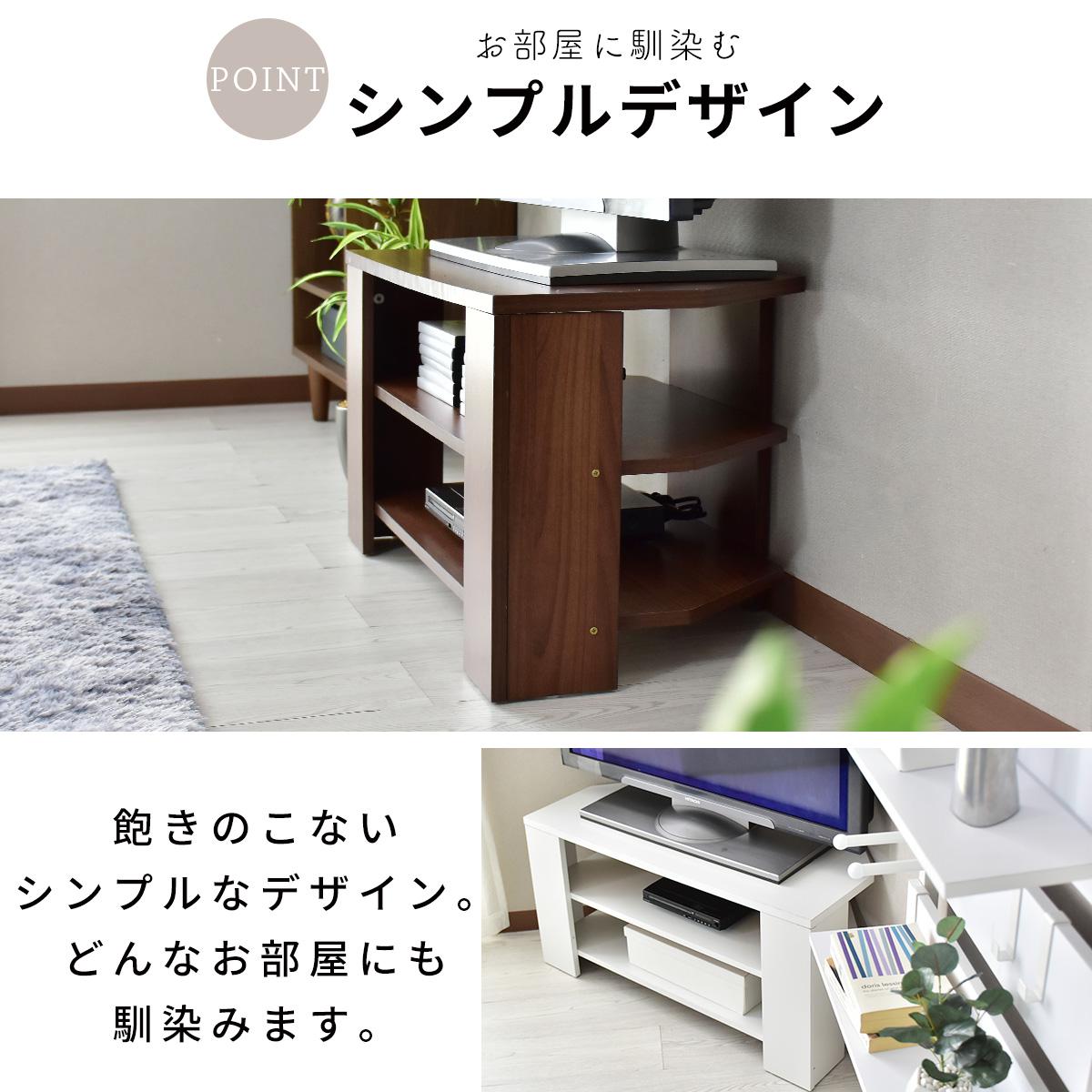 テレビボード テレビ台 TV台 32型 32インチ コーナー 木製 ローテレビボード 幅80cm ソル
