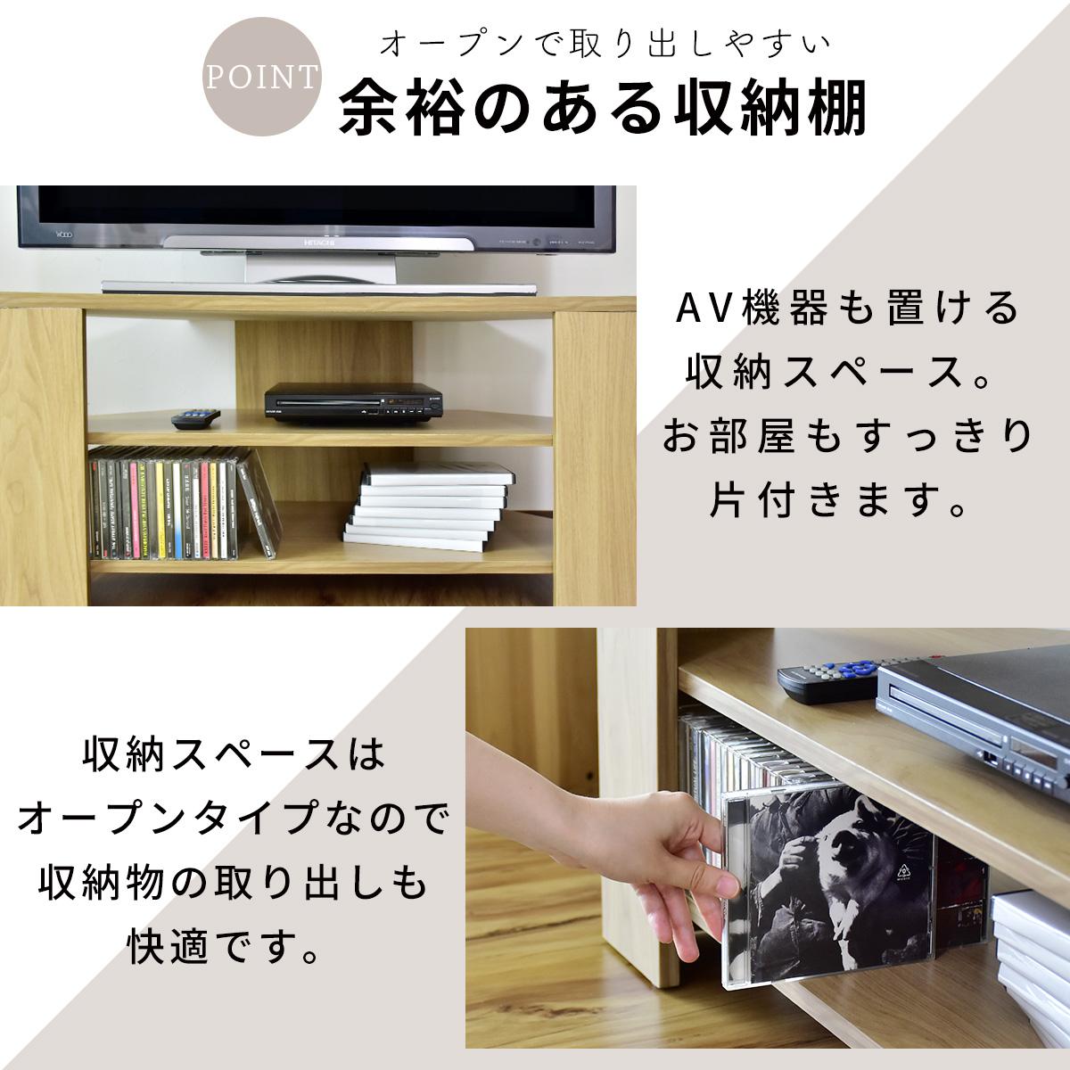 テレビボード テレビ台 TV台 32型 32インチ コーナー 木製 ローテレビボード 幅80cm ソル
